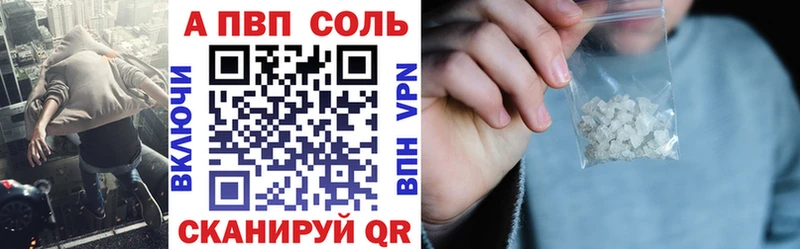 Alpha PVP мука Мариинск