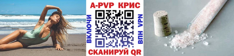 Купить  Мариинск  Alpha PVP кристаллы 