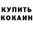 КЕТАМИН VHQ Harland Mountain