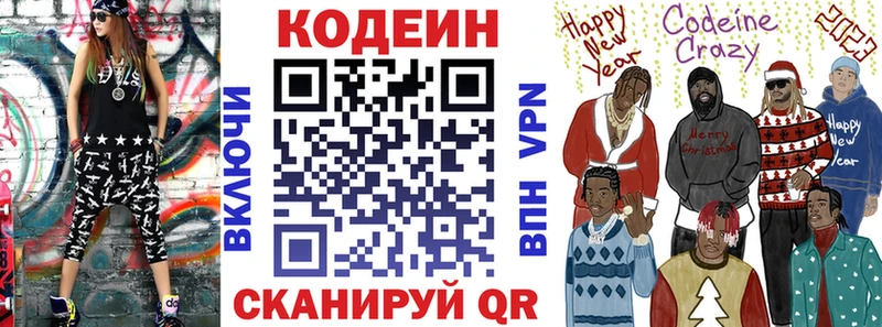 Кодеин напиток Lean (лин)  Купить  Мариинск 