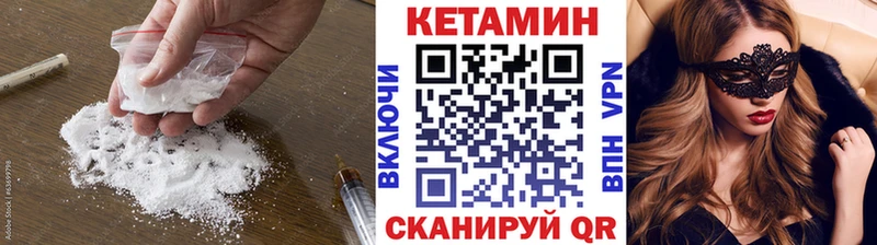 Кетамин VHQ Мариинск