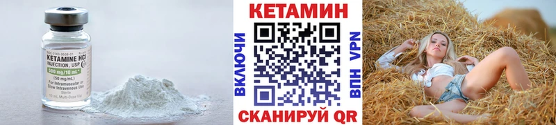КЕТАМИН VHQ  Купить  Мариинск 