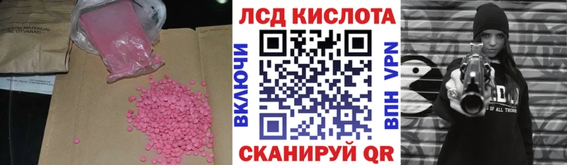 Купить закладки  Мариинск  LSD-25 экстази ecstasy 